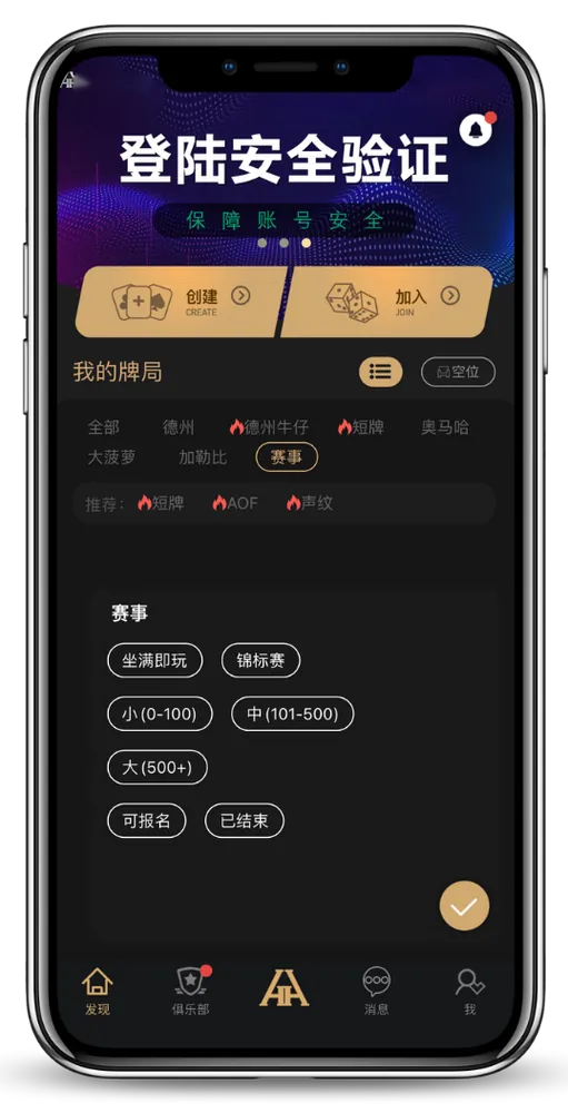 德扑圈微信俱乐部